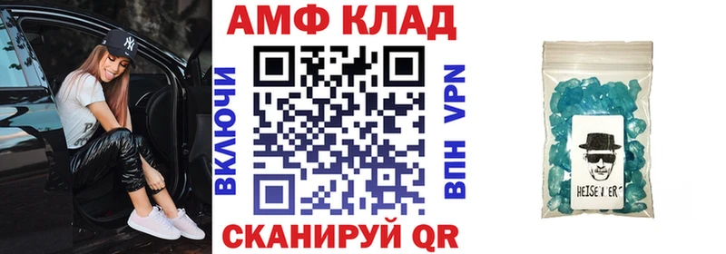 АМФЕТАМИН VHQ  Спасск 