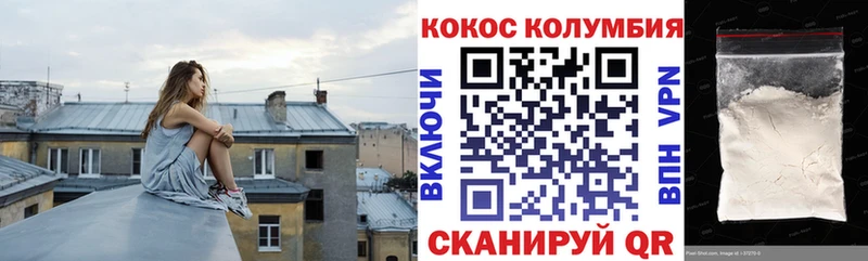 Кокаин Columbia  где купить наркоту  Спасск 