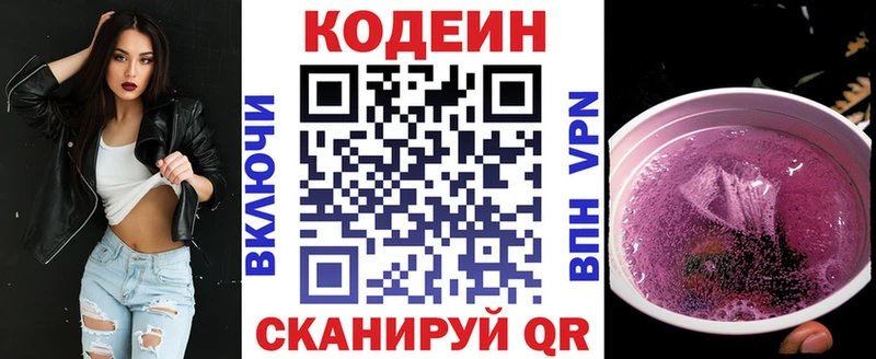 Codein Purple Drank  дарнет шоп  Спасск 
